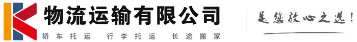武安物流有限公司